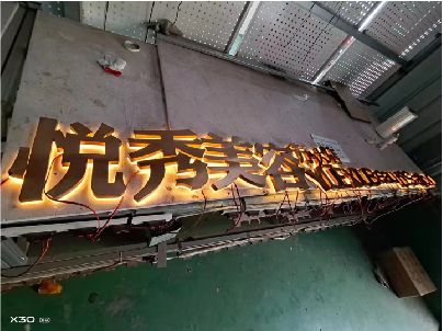 衢州做发光字招牌最怕出现什么问题？