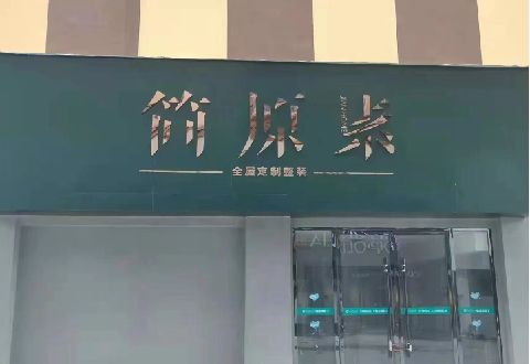 衢州多数商家选择哪种招牌？