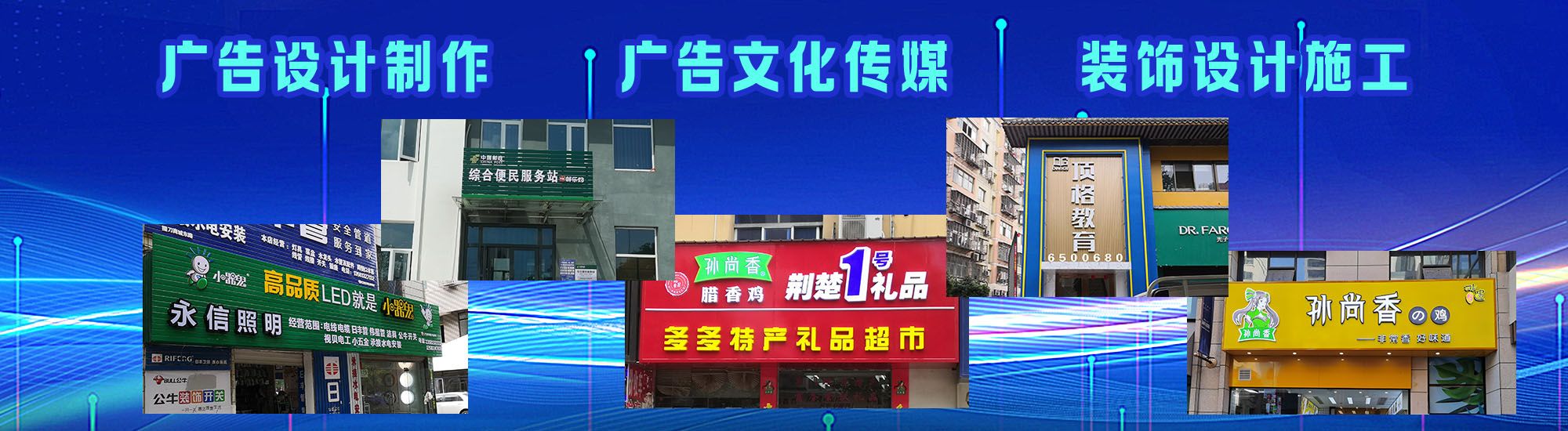 衢州店面门头招牌