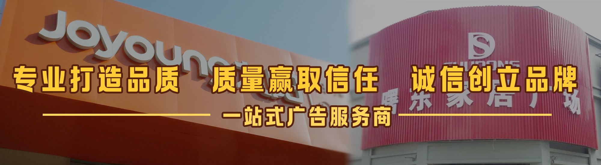 衢州店面门头招牌网