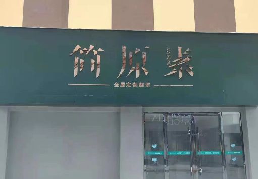 衢州门面招牌做什么颜色比较吸引人？