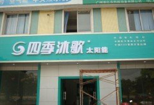 衢州连锁店门头多久换新一次合适？