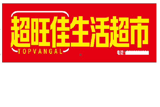 衢州设计门头的巧思。