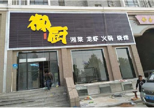 衢州彩钢扣板门头有哪些工艺？