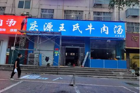 衢州喷绘招牌