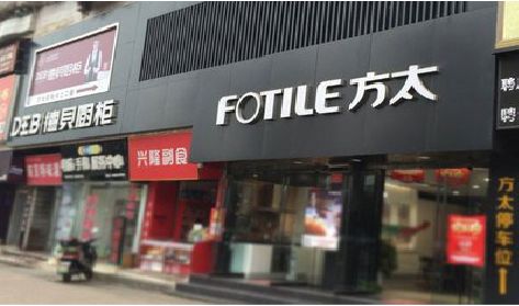 衢州铝塑板门头