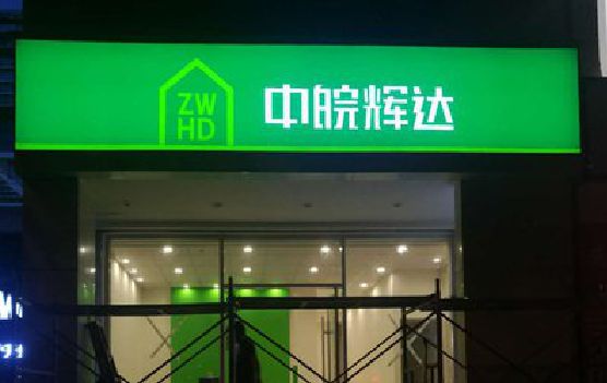 衢州客户如何选择不同材质的广告招牌？