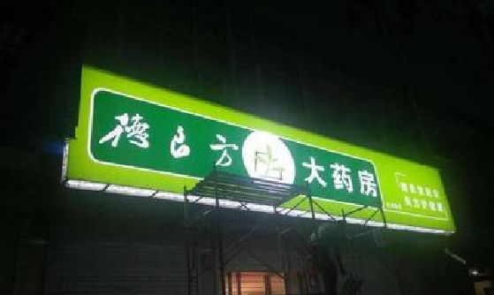 衢州灯箱门头该如何来固定呢？