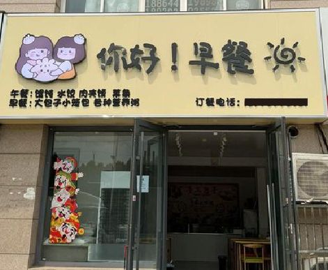 衢州早餐店招牌如何设计制作？
