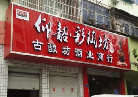 衢州好的招牌设计是怎么打造吸引力的？