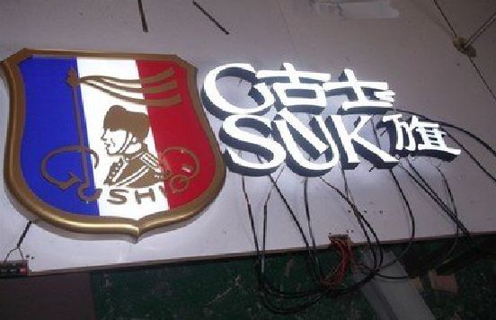 衢州LED发光字招牌制作简要说明。