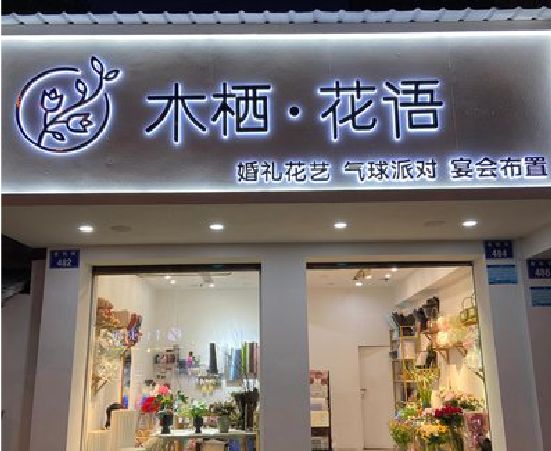 衢州各类广告招牌制作标准。