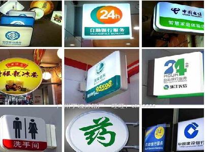 衢州灯箱招牌的种类。