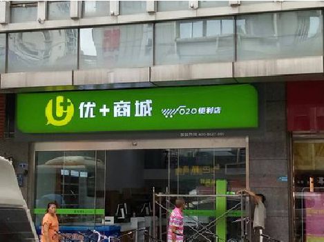 衢州做好门头招牌，吸引顾客。