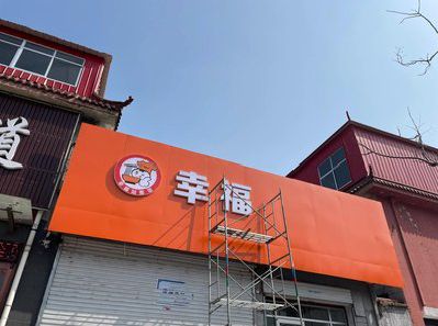 衢州铝塑板广告牌的安装工艺及流程。