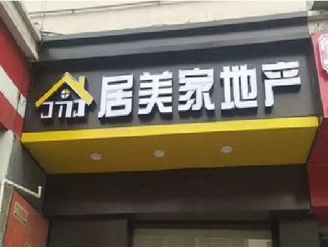 衢州门头广告牌怎么有效控制成本？