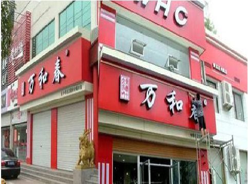 衢州店面招牌制作技巧。